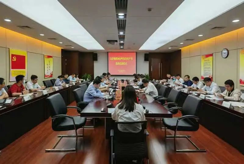 买球赛的网站 - 中国有限公司举办2023年“安全生产月”活动启动仪式